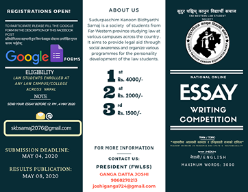 सुदुरपश्चिम कानुन विद्यार्थी समाजद्धारा अनलाइन निबन्ध प्रतियोगिता आयोजना