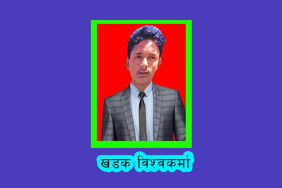 कानुन र नेपाल
