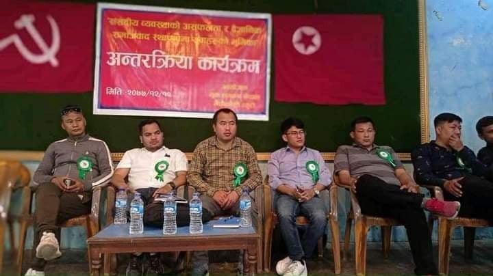 युवा संगठन नेपाल मेचि काेसी व्युराेको अन्तरक्रिया कार्यक्रम सम्पन्न